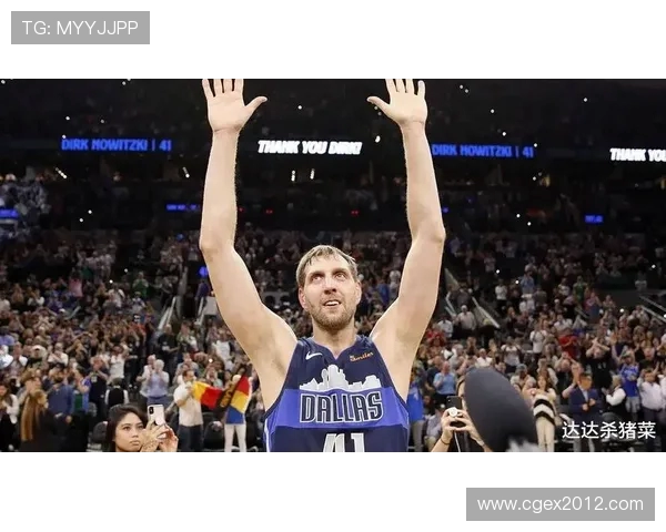 德克·诺维茨基传奇人生回顾：从德国天才到NBA巨星的辉煌征程