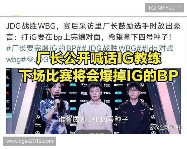 WBG与JDG激战正酣 谁能在LPL赛场上笑到最后 WBG与JDG激战正酣 谁能在LPL赛场上笑到最后
