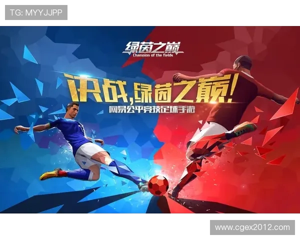 山东泰山强强对决聚焦绿茵巅峰激情碰撞谁能笑傲赛场争锋