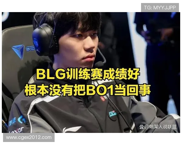 BLG战队实力引发热议赛季表现是否能证明其真正实力