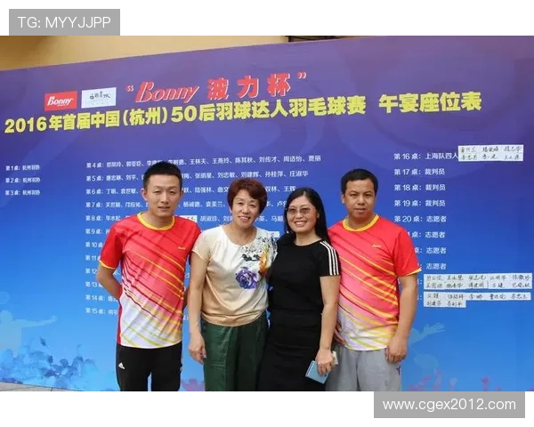 杭州羽毛球队转型之路：从传统强队到现代化竞技新标杆的探索与实践