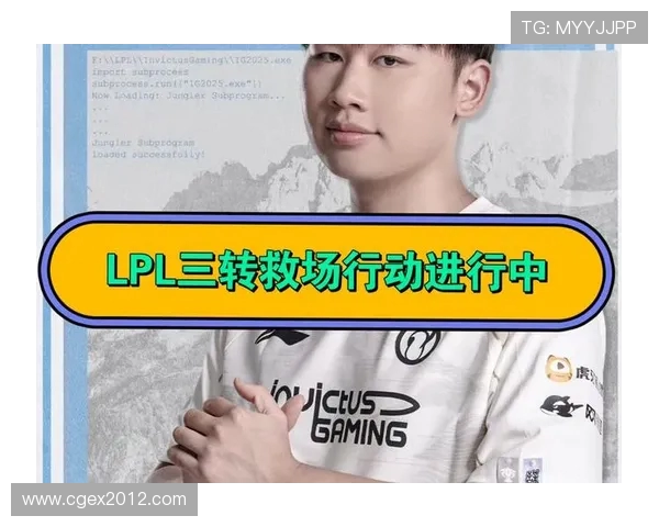 英雄联盟专题：聚焦IG的实力